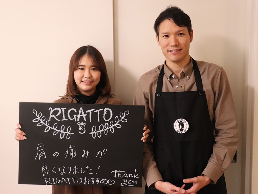 RIGATTO整体院のお客様