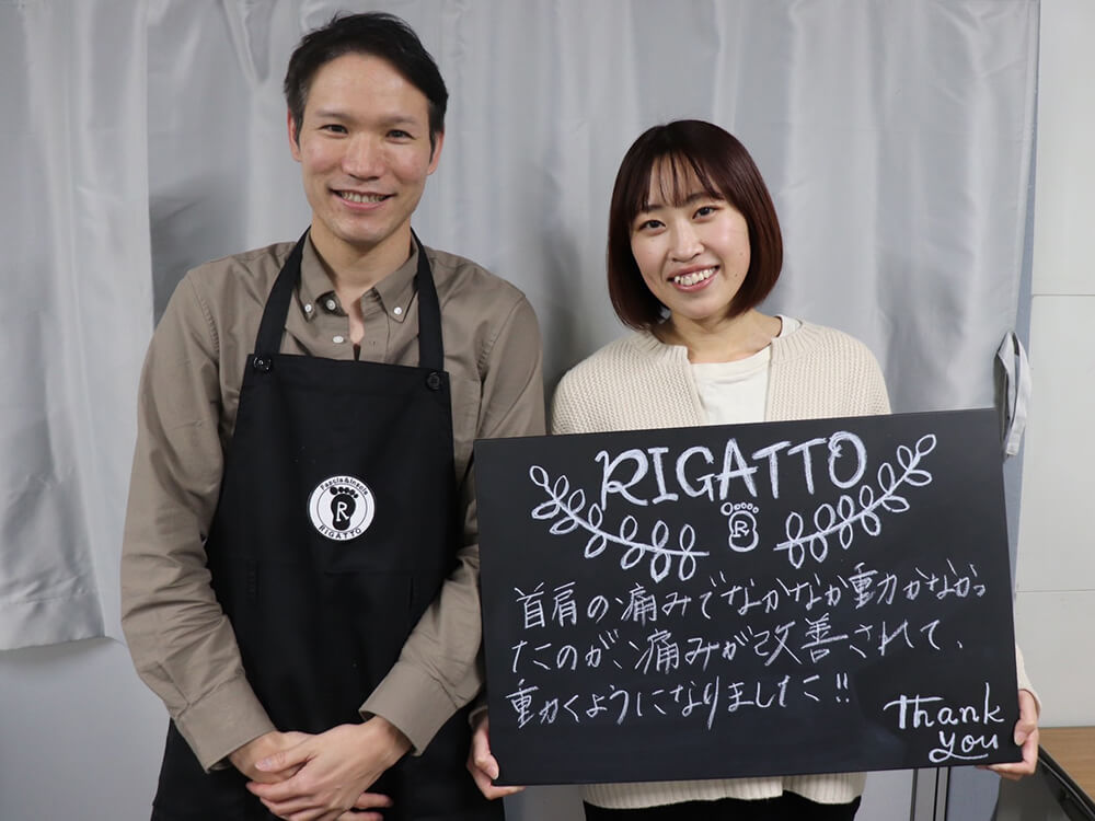RIGATTO整体院のお客様
