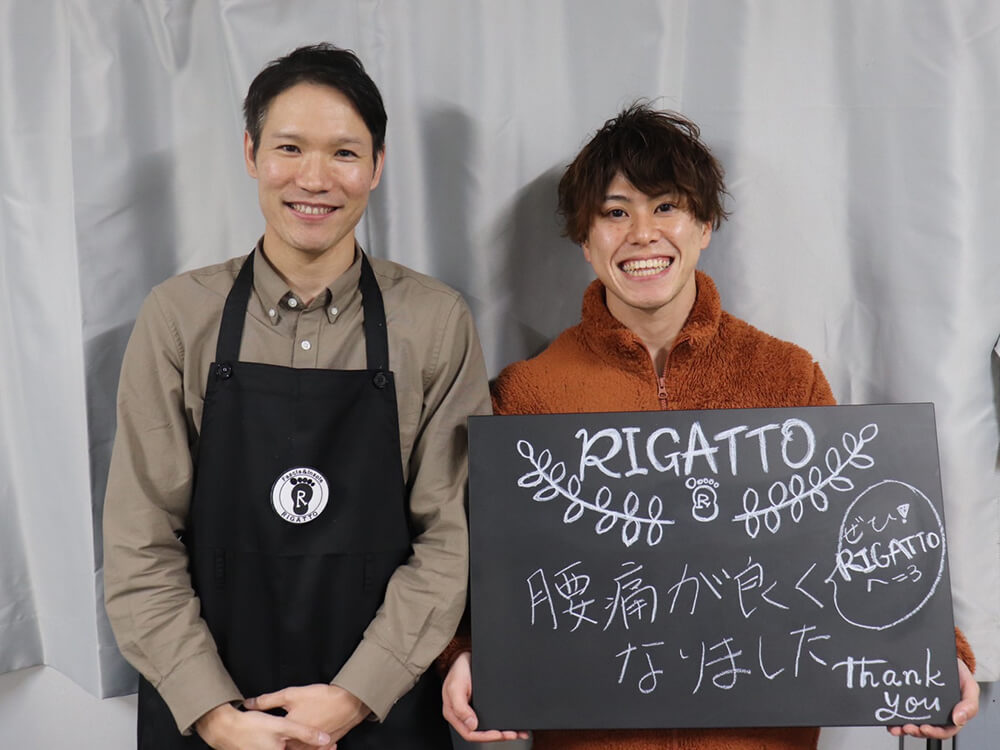 RIGATTO整体院のお客様