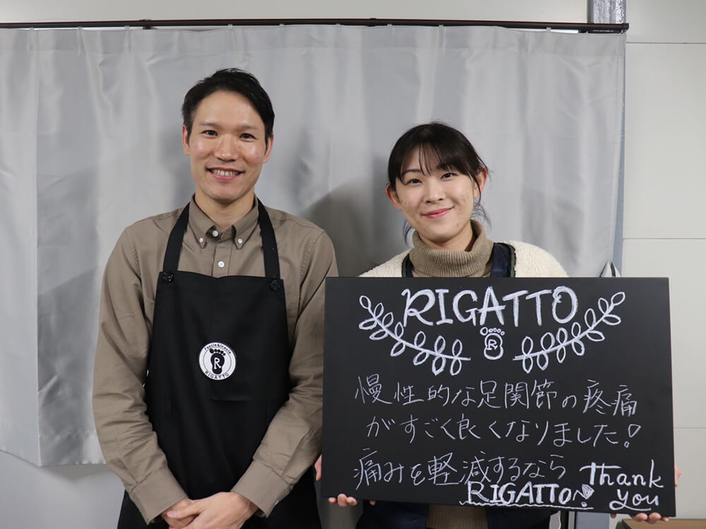 RIGATTO整体院のお客様